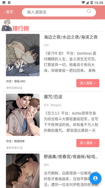 一耽女孩漫画