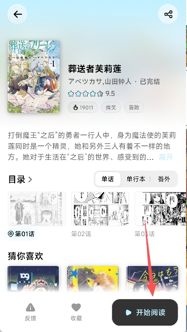 懒漫画app