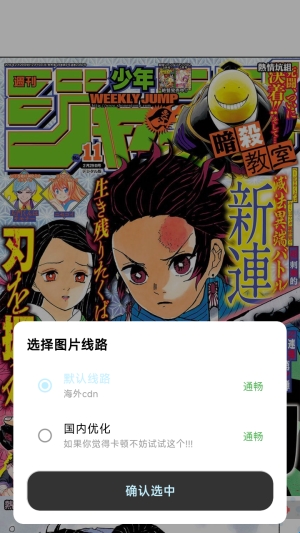 懒漫画app