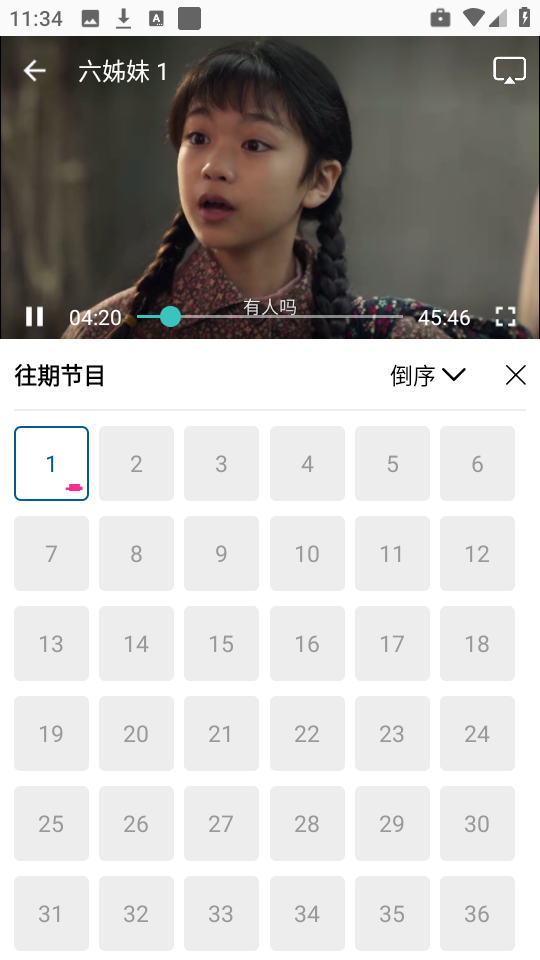 云朵影视免费追剧app