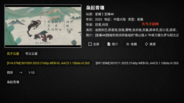 星耀tv电视版