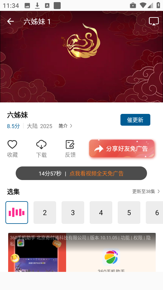 云朵影视免费追剧app