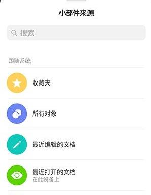 anytype安卓版