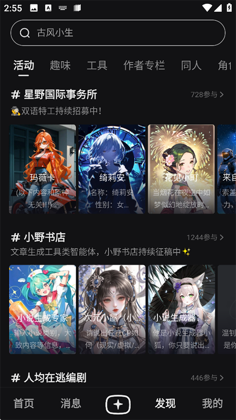 星野旧版本