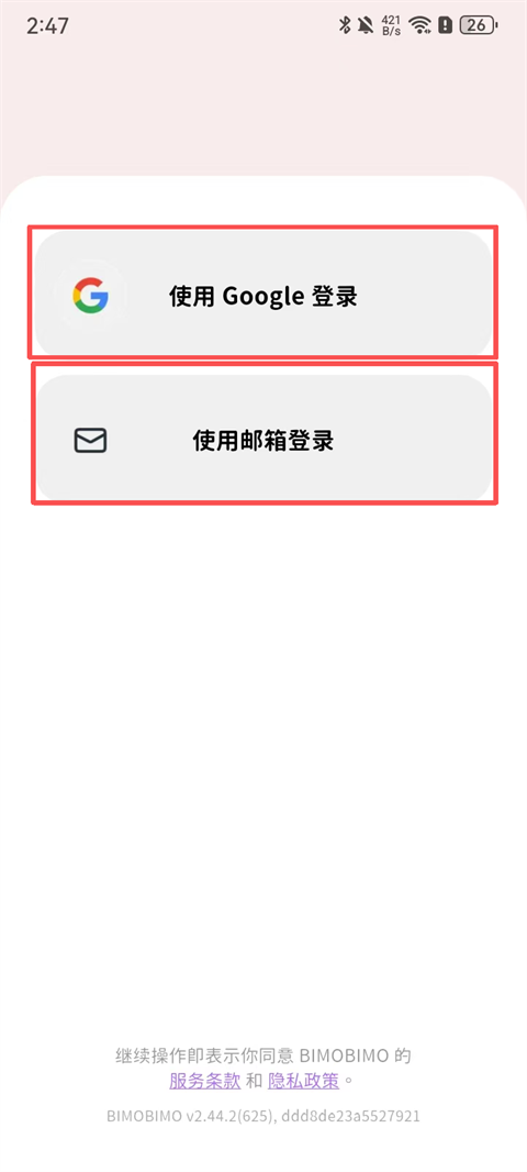 bimobimo安卓版