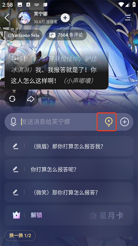 星野旧版本