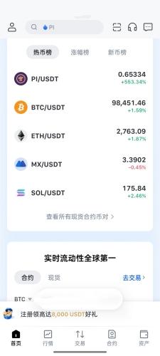抹茶(MXC)交易所