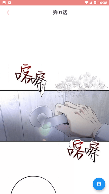 一耽女孩漫画
