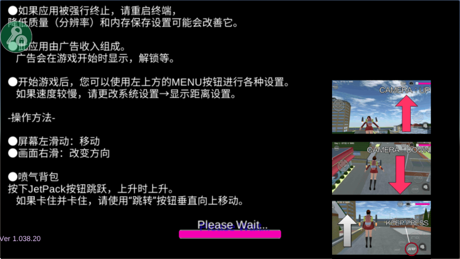 樱花校园模拟器破解内置修改器