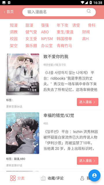 一耽女孩漫画