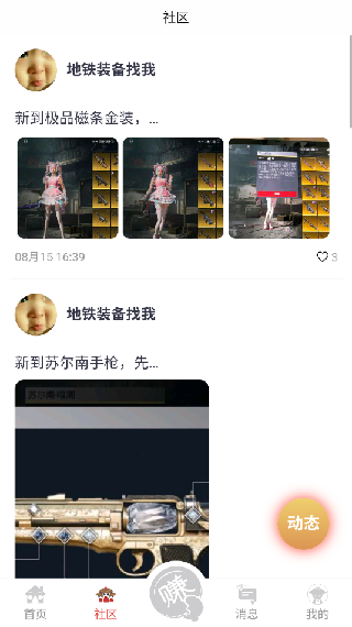 虾组队交易平台