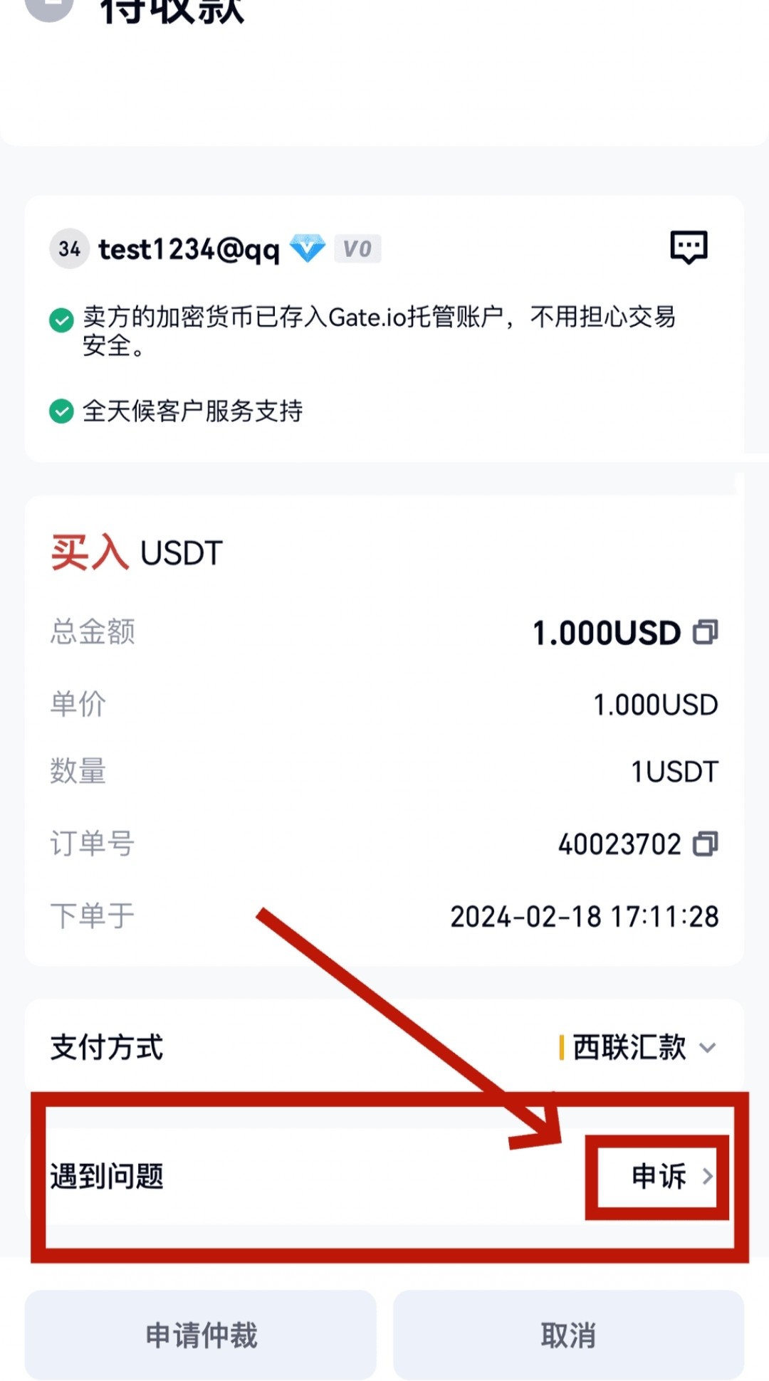 大门交易所(gate.io)