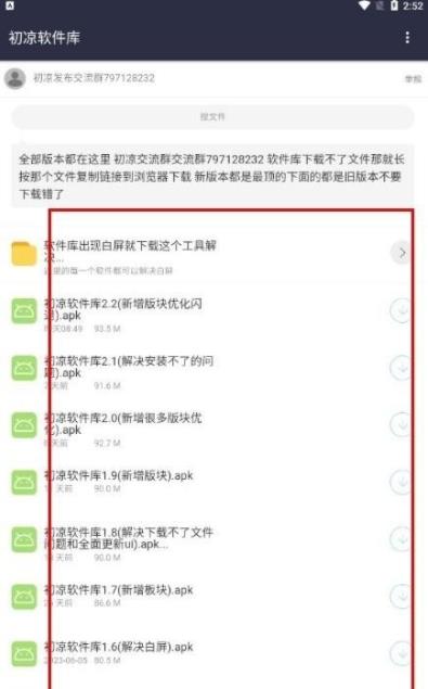 初心软件库