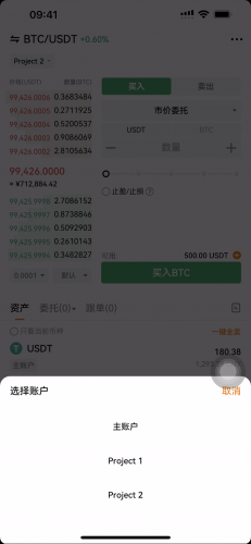 深币交易所app