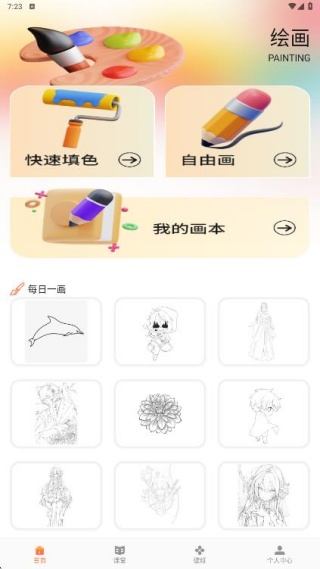 悦屏壁纸app