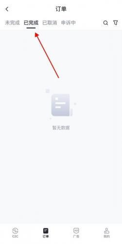 芝麻交易所app