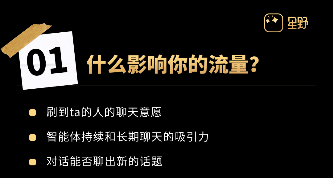 星野老旧版本