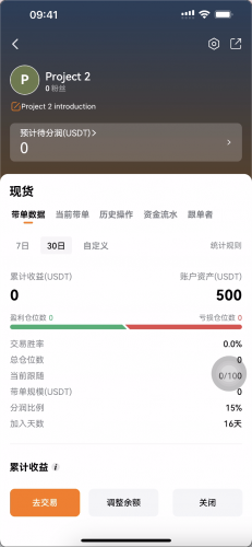 深币交易所app