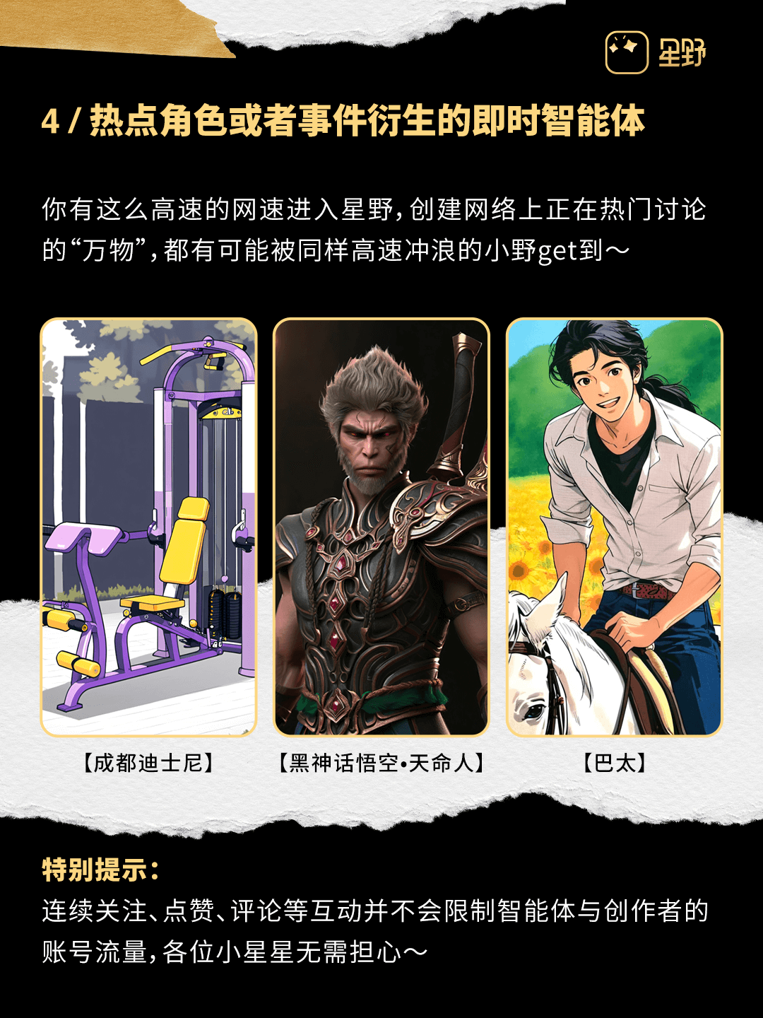星野老旧版本