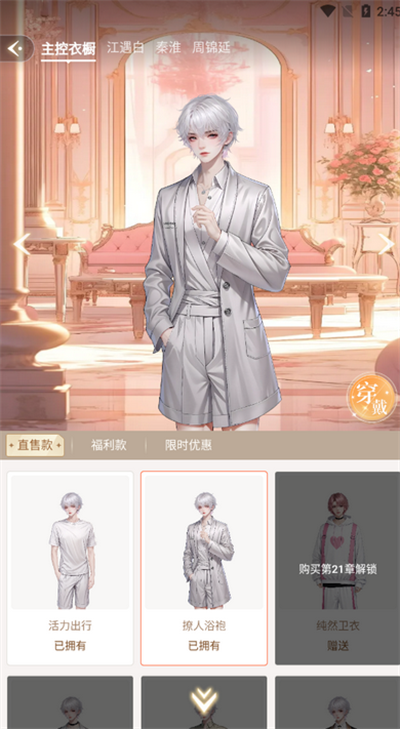趣玩小说app
