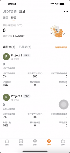 深币交易所app