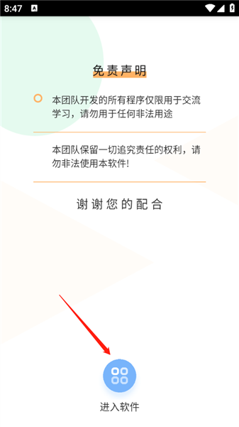 拾光短剧app