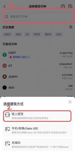 芝麻交易所app