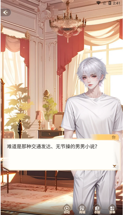 趣玩小说app