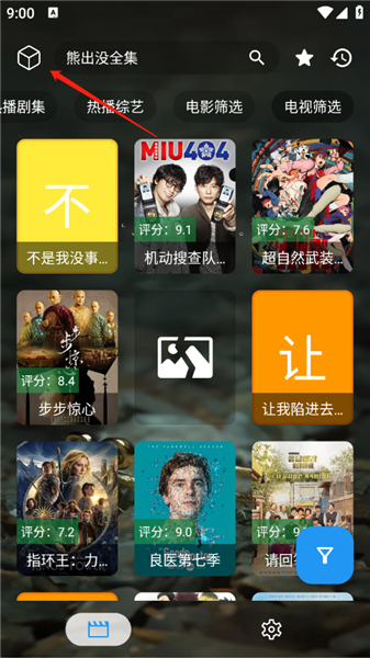 拾光短剧app