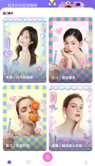 开贝修图软件