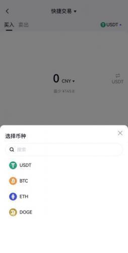 芝麻交易所app