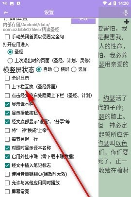 精读圣经2026