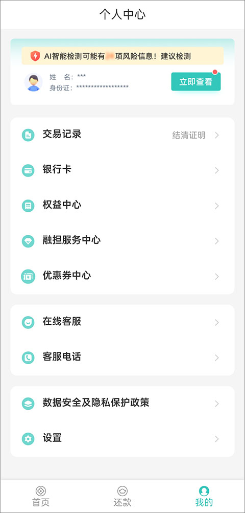 芸逸花借款app
