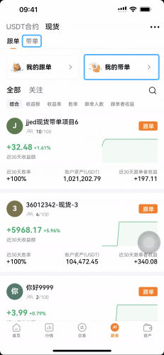 深币交易所app