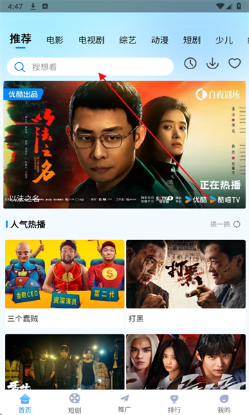 追星影院无广告