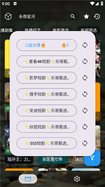 拾光短剧app