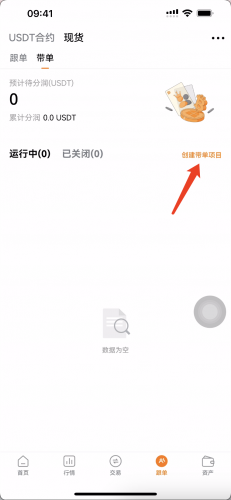 深币交易所app
