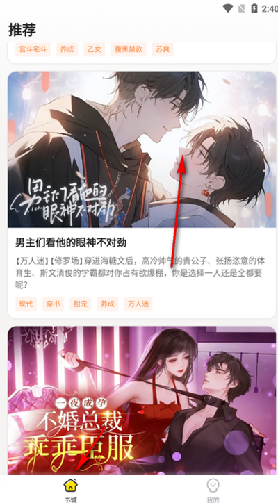 趣玩小说app