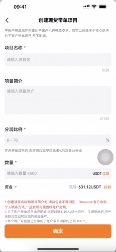 深币交易所app