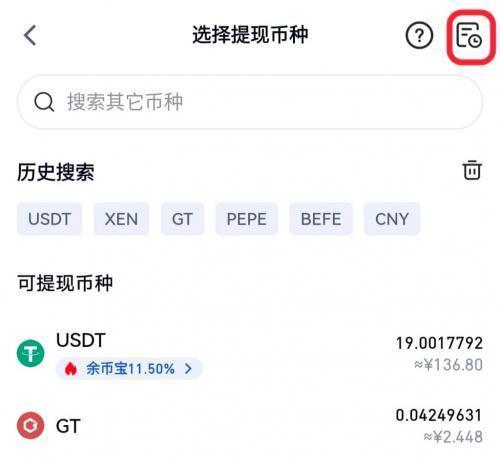 芝麻交易所app