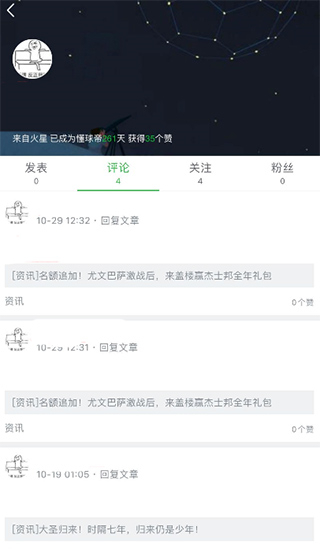 懂球界app