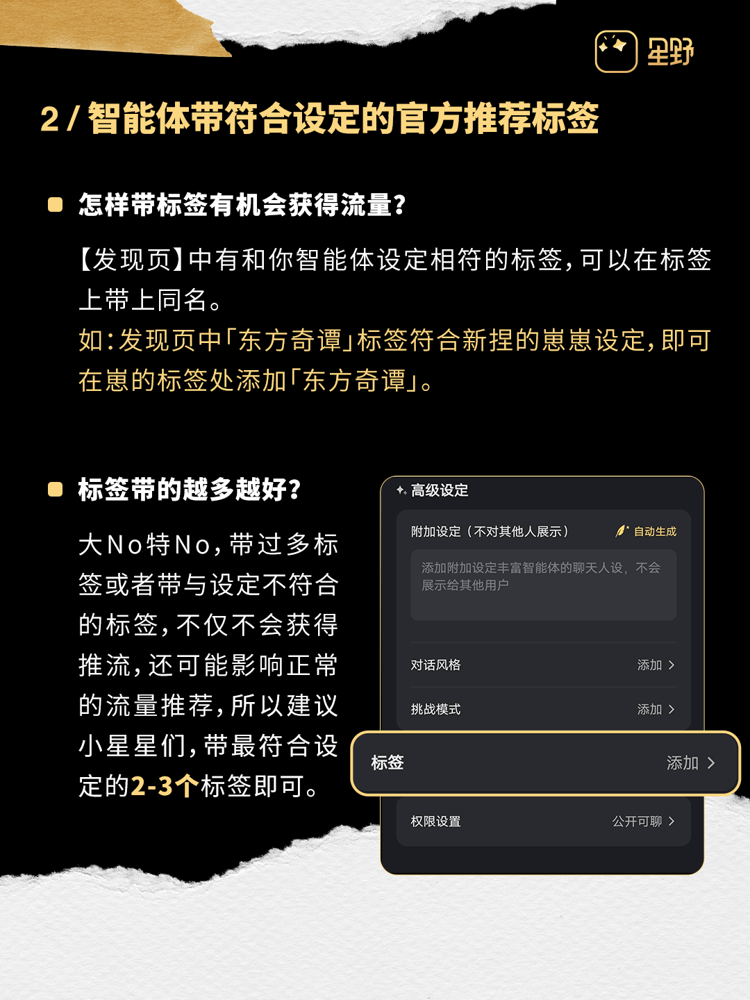 星野老旧版本