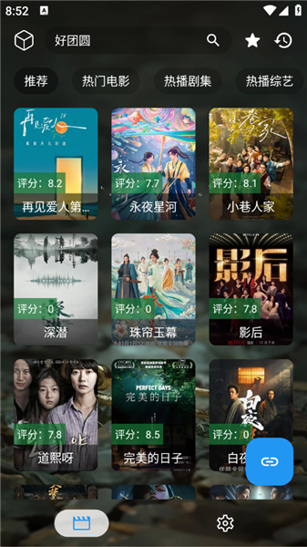 拾光短剧app