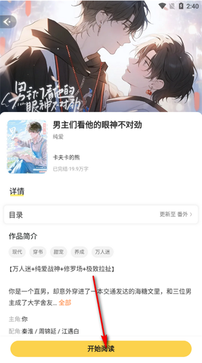 趣玩小说app