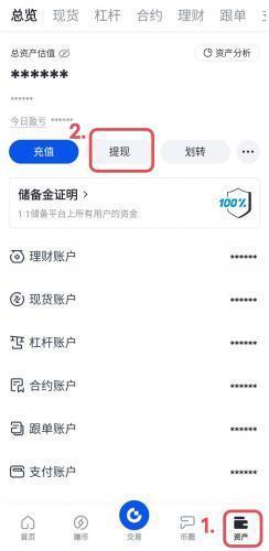 芝麻交易所app
