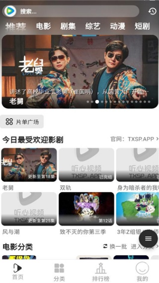 听心视频app