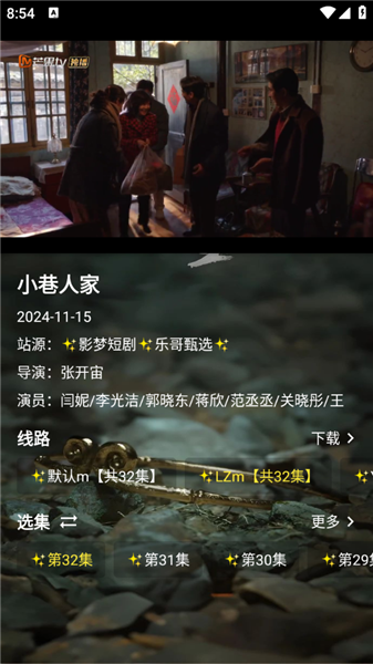 拾光短剧app