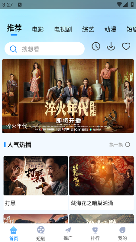 追星影院无广告