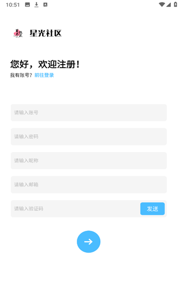 星光社区app