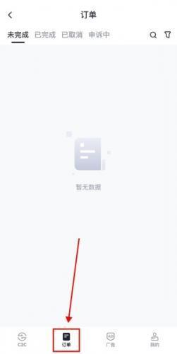 芝麻交易所app